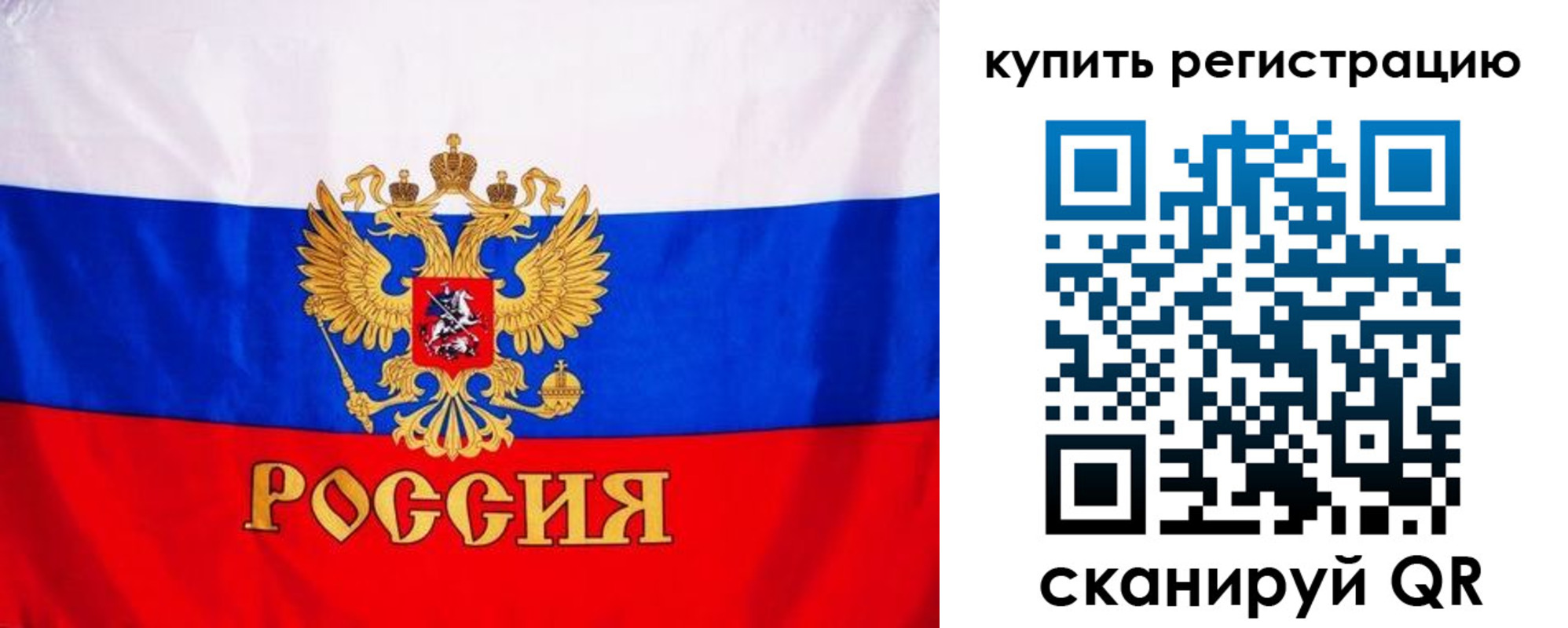 временная регистрация для школы в Петров Вале