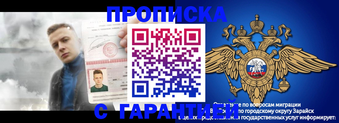 купить прописку в Петров Вале