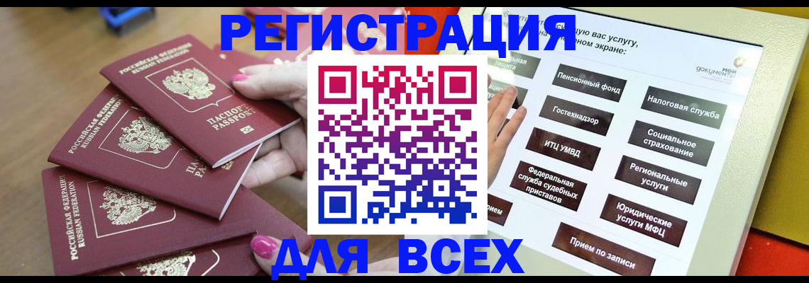 прописка для кредита в Петров Вале